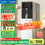 美菱（MeiLing）即热式饮水机下置水桶家用立式速热即热即饮免安装全自动智能一体机高端白色饮水器MY-SX527