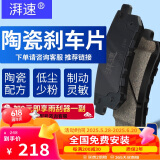 湃速刹车片前片刹车皮现代朗动/雅绅特赛图斯/起亚K3/KX3原厂4片01046