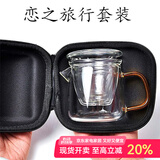 全度（Quandu）  便携式旅行玻璃茶具户外快客杯一壶二杯快客茶壶飘逸小泡茶杯 恋之旅套装