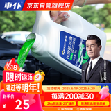 車仆防冻液 2kg-25℃绿色冬季发动机水箱冷却液防冻防垢防沸四季通用