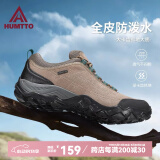 悍途（HUMTTO）户外登山鞋新款皮面休闲徒步鞋户外爬山鞋 卡其-男 45