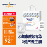 快乐日记婴儿柔润橄榄拉拉裤超薄柔软透气成长裤干爽拉拉裤男女宝宝款 XL码拉拉裤【建议22-28斤】40片