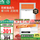 雷士（NVC）风暖浴霸双电机超薄卫生间暖风照明排气一体机浴室集成吊顶Y124