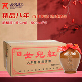 女兒红 精品八年 半干型 绍兴黄酒 1.5L*6坛 整箱装