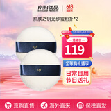 肌肤之钥（Cle de Peau）cpb粉扑 日本植绒散粉扑光纱蜜粉扑 柔软绒毛轻松上妆 送人礼物 cpb光纱蜜粉扑 2个