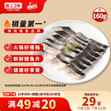顶顶鳗生鳗鱼片 火锅 烤肉 炖汤食材 160g/袋 冷冻保存