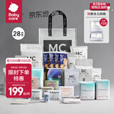 bc babycare待产包入院全套母子孕产妇产后月子待产护理用品龙年礼盒孕妇礼物 待产包+防胀气奶瓶静谧蓝