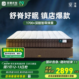 雅兰床垫品牌前十名天然乳胶独立弹簧床垫子1.8x2米 深睡智享 深睡智尊版【25cm】弹簧升级 1.8米x2米