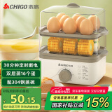 志高（CHIGO）煮蛋器 蒸蛋器 煮蛋神器小蒸锅 旋钮定时自动断电双层电蒸锅 早餐煮蛋机【配蒸碗+量杯】JPZDQ613