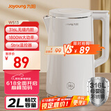 九阳（Joyoung）热水壶烧水壶电水壶2L大容量 316L不锈钢一体无缝内胆 0胶水家用开水壶K20FD-W513