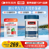 Swisse斯维诗 雄风片 男士活力片玛咖牡蛎精袋鼠精华淫羊藿精力120粒/瓶