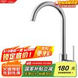 箭牌（ARROW）304不锈钢厨房水龙头 360度旋转冷热菜盆龙头AE45116MSS