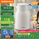 苏泊尔烧水壶电水壶热水壶2.5L大容量304不锈钢无缝内胆 烧水壶防烫保温墩墩壶 自动断电 SW-25J05A
