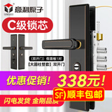意利原子【上门安装】防盗门锁套装家用通用型大门锁不锈钢门把手C级锁芯 【旗舰款-指导安装】大圆柱双门