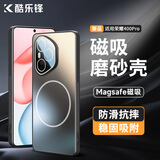 酷乐锋【强磁磨砂】适用荣耀400Pro手机壳HONOR 400Pro保护套magsafe磁吸充电镜头全包镜头防摔男女款