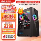 硕扬酷睿14代i5 14400F/RTX3060/RX6750GRE 10G独显设计师电竞游戏台式机组装电脑主机全套DIY组装整机 配置三：酷睿14代i5丨技嘉3050-6G独显 标配
