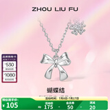 周六福（ZLF） S925银饰蝴蝶结项链女花瓣吊坠气质链坠送女友 链坠链长40+5cm