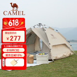 骆驼（CAMEL）户外液压帐篷加厚便携式全自动野营野外野餐防雨露营装备 摩卡色