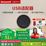 霍尼韦尔（Honeywell）A8轨道插座适配器USB 20W快充可移动墙壁插座 明装滑动排插黑