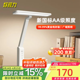 好视力学习护眼台灯学生儿童书桌卧室全光谱Led灯 TG033-TN 