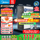 美的（Midea）出品WAHIN真鲜活净水器家用ro反渗透厨下式直饮机国家补贴净饮机0阻垢剂华 凌1000G大通量
