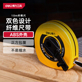得力（deli）10米纤维尺盒式操场盘式皮卷尺工程测量10m