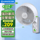 艾美特（AIRMATE）空气循环壁扇壁挂式电风扇家用商用转页扇餐厅宿舍食堂工业工程风扇大风量节能墙壁风扇 FW23-X6