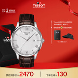 天梭（TISSOT）手表 俊雅系列男表 瑞士石英男士皮带腕表商务表生日礼物