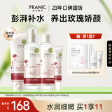 法兰琳卡护肤品套装护肤礼盒玫瑰粉嫩补水保湿舒缓水乳4件套生日礼物女