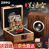 ZIPPO打火机煤油防风 黑神话悟空手办夜光重甲黑悟空 情人节礼物送男友 黑悟空-古银（木盒套装Y）