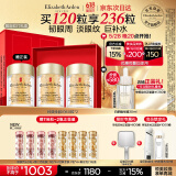 伊丽莎白雅顿眼胶眼部精华液60粒*2淡化细纹神经酰胺眼霜礼物送朋友
