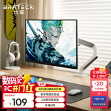Brateck北弧 显示器支架 机械臂 显示器机械臂 电脑支架 显示器支架臂 电脑增高适配17-32吋 E350ez云岩白