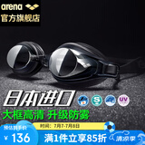 阿瑞娜arena泳镜 进口高清防水防雾游泳镜 护目镜大框专业舒适健身训练游泳眼镜男女通用 340N 黑色
