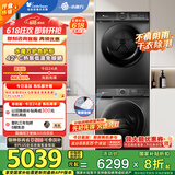 小天鹅（LittleSwan）水魔方洗烘套装10KG滚筒洗衣机+热泵烘干机 智能投放 TG100V618PLUS+617MAX以旧换新 家电国家补贴