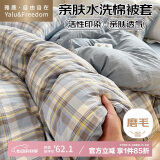 雅鹿·自由自在A类水洗棉被套180x220cm磨毛被罩单件1.8米床单双人褥子套海兰格