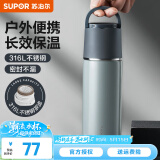苏泊尔（SUPOR） 保温杯316L不锈钢大容量水杯学生保温杯男女士车载户外便携杯子 羽灰色【茶滤款】 500ml