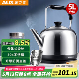 奥克斯（AUX）电水壶热水壶电热水壶304不锈钢6L大容量暖水壶烧水壶开水煲壶商用家用智能自动断电 HX-15N66