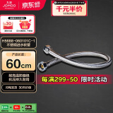九牧（JOMOO）不锈钢金属冷热进水马桶热水器软管60cm H5688-060101C-1