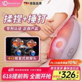 WayourCare德国腰部按摩器腰背按摩仪车载靠垫肩颈腰椎护腰腰肌劳损仪生日女男实用长辈520礼物