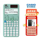 Casio 卡西欧FX-991CNX中文版科学函数计算器初高中大学考研物理化学竞赛高考适用 新款FX-991CNCW绿色+四件套