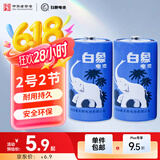 白象（WHITE ELEPHANT）电池碳性2号2粒干电池R14二号C型适用收音机 遥控器 手电筒 玩具 热水器 电子秤 【一件包邮】