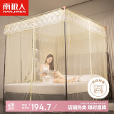 南极人宫廷式蚊帐 三开门包床式拉链宫廷两用 1.8米床