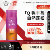 施华蔻（Schwarzkopf）got2b迷浪盈卷弹力素乳液100ml 弹力素卷发保湿护卷防毛躁蓬松