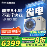 美的（Midea）中央空调风管机一拖一3匹一级能效乐享4代 星光旗舰版 全屋智联 一价全包 4匹 一级能效 酷省电（45-60㎡）