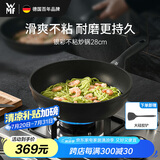 WMF福腾宝不粘锅平底锅煎锅炒菜锅电磁炉银彩Pro煎炒锅28cm厨房好物
