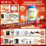 伊利金领冠睿护【新西兰原装进口】3段1-3岁奶粉800g