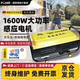 POHIR德国博赫尔洗车机家用高压220v大功率洗车水枪卧式高压清洗机商用