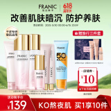 法兰琳卡山茶花护肤套装礼盒化妆品补水保湿清爽提亮618提前购 【防晒修护】礼盒+防晒（7件套）