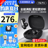 南卡（NANK）Clip Pro耳夹式蓝牙耳机 不入耳开放式耳机运动跑步健身防水游戏通话降噪超长续航 Clip Pro【360°环绕音】黑色