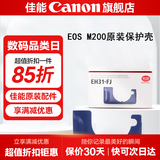 佳能相机包 r50 r7 r8 r10 r100微单相机包 90d 200d单反摄影包 6d2 5d4单肩相机包  双肩摄影背包 M100 M200保护壳 蓝色